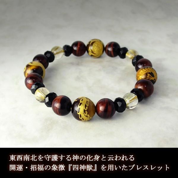 高品質 天然石 四神獣 赤 金 手彫り ブレスレット 19cm パワーストーン