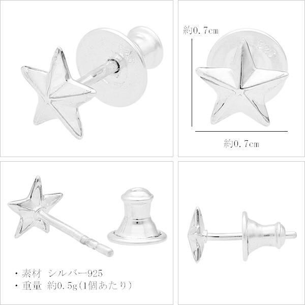 SAINTS（セインツ） ピアス メンズ ミニ スター 星型 ブランド 1P 片耳