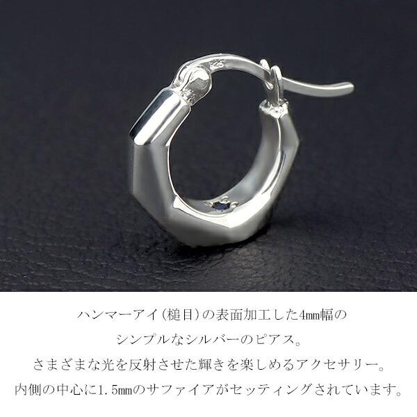 SAINTS（セインツ） フープピアス メンズ サファイア ハンマーアイ 