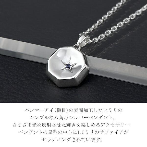 SAINTS セインツ ネックレス メンズ サファイア オクタゴン
