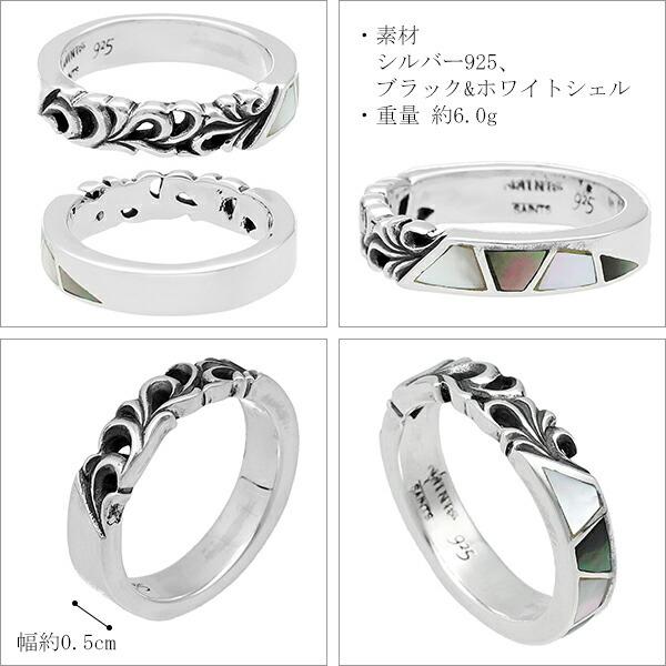 SAINTS（セインツ） リング 指輪 メンズ アラベスク シェル 9-23号