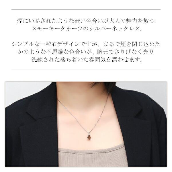 【いろいろアレンジ】スモーキークォーツの天然石ロングネックレス いろいろアレンジ】スモーキークォーツの天然石ロングネックレス