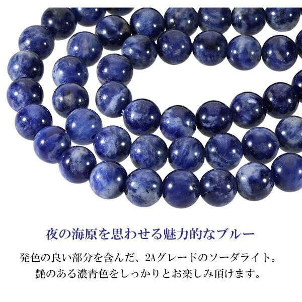 高品質 ソーダライト 6mm 天然石 パワーストーン ブレスレット 楽天市場】ソーダライト 高品質 ブレスレット 9.5mm 17〜19cm M