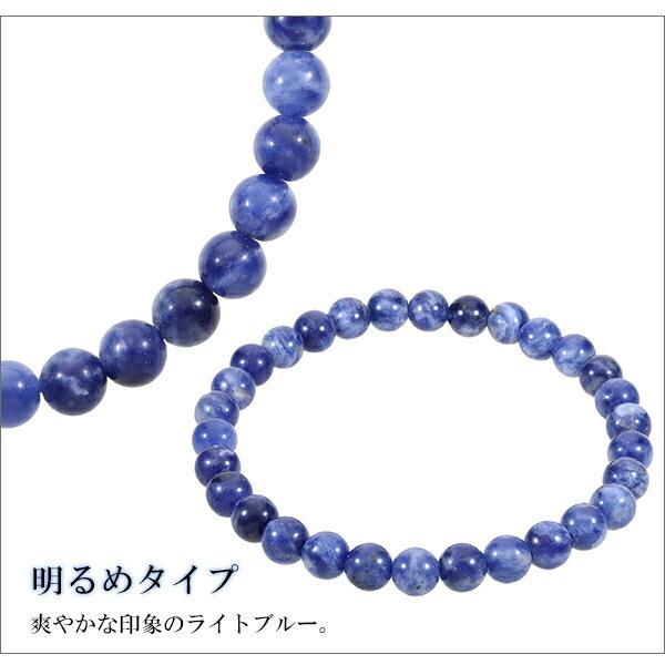 高品質 ソーダライト 6mm 天然石 パワーストーン ブレスレット 楽天市場】ソーダライト 天然石 ブレスレット パワーストーン