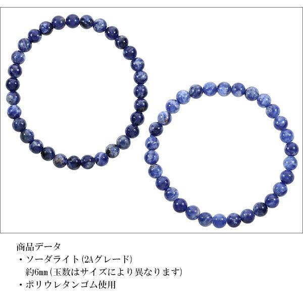 高品質 ソーダライト 6mm 天然石 パワーストーン ブレスレット 楽天市場】ソーダライト 天然石 ブレスレット パワーストーン