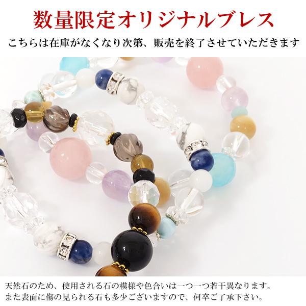 パワーストーン ブレスレット 天然石 レディース メンズ 限定 パワーストーン ブレスレット 天然石 レディース メンズ 限定