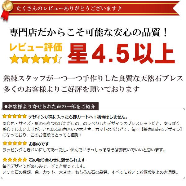 パワーストーン ブレスレット 天然石 レディース メンズ 限定