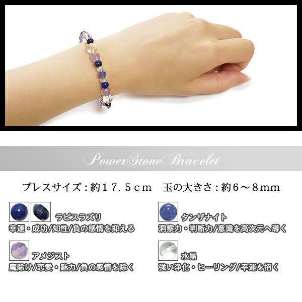 12月 誕生石 ブレスレット ラピスラズリ タンザナイト ギフトBOX付