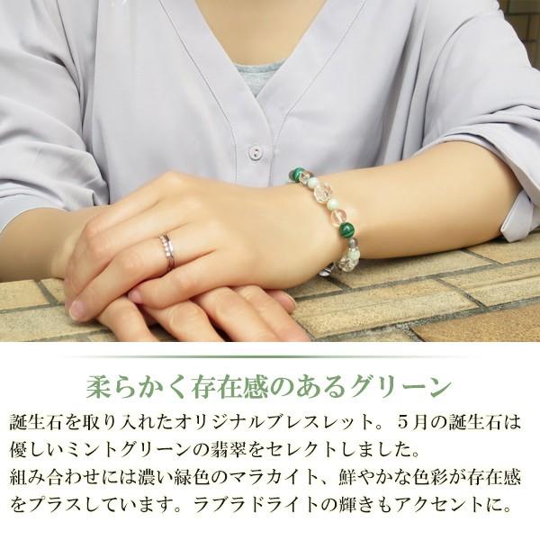 5月 誕生石 ブレスレット 翡翠 ヒスイ レディース 天然石