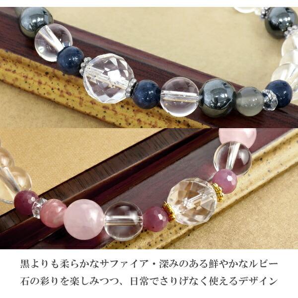ルビー サファイア 天然石 ペア ブレスレット パワーストーン