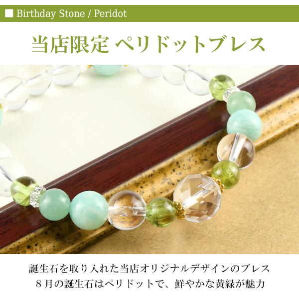 8月 誕生石 ブレスレット ペリドット レディース 天然石
