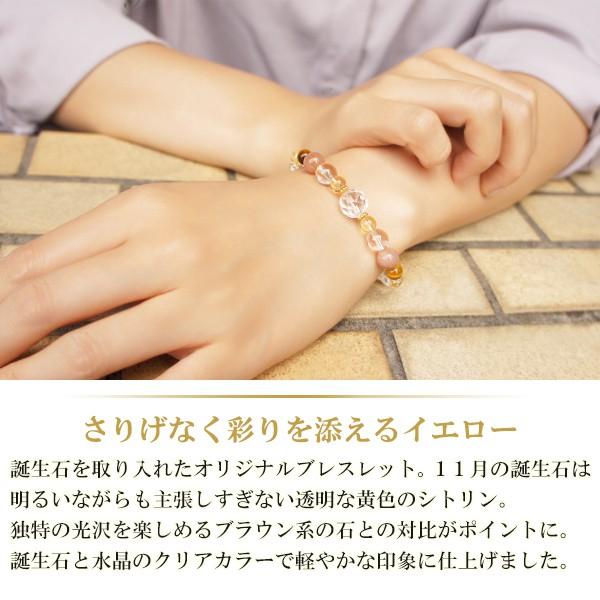 11月 誕生石 ブレスレット シトリン レディース 天然石