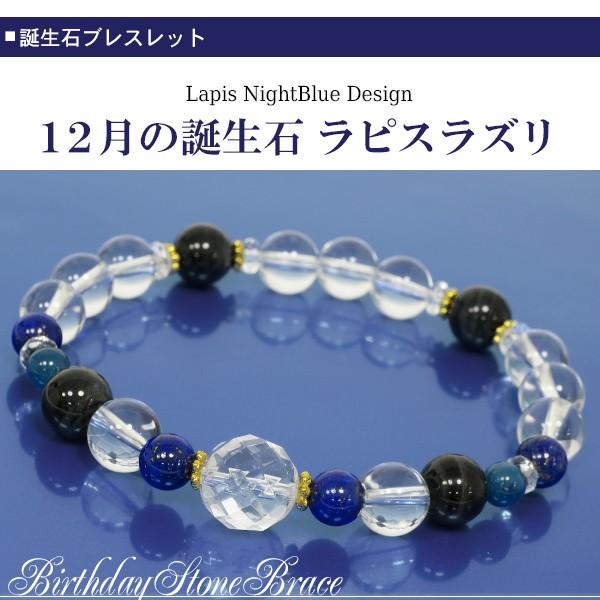 4℃ ブレスレット 12月誕生日石 12月 誕生石 ブレスレット ラピスラズリ レディース 天然石