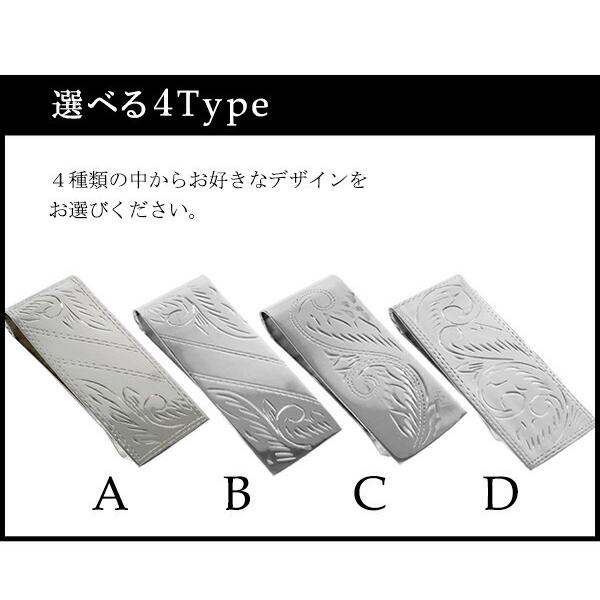 アラベスク シルバー マネークリップ 刻印可 シルバー925 唐草 模様