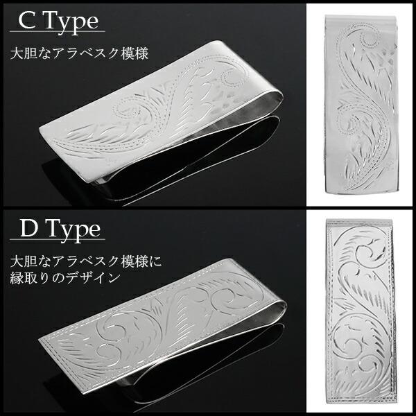 アラベスク シルバー マネークリップ 刻印可 シルバー925 唐草 模様