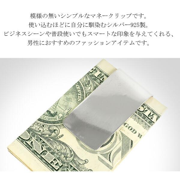 ワイド プレーン シルバー マネークリップ 刻印可 シルバー925 模様無し 財布 メンズ 札ばさみ 男性 彼氏 ファッション アクセサリー Sp Mc05 新宿銀の蔵 年中無休 一部即日発送 通販 Yahoo ショッピング