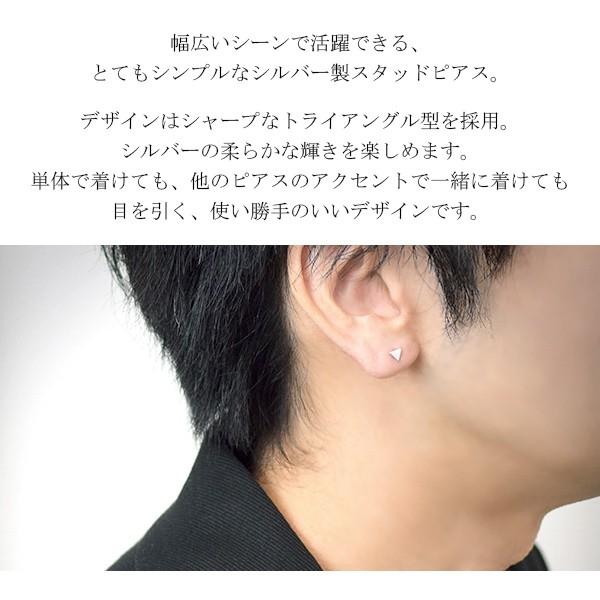 メンズピアス 片耳 シルバー シンプル トライアングル 三角 スタッド