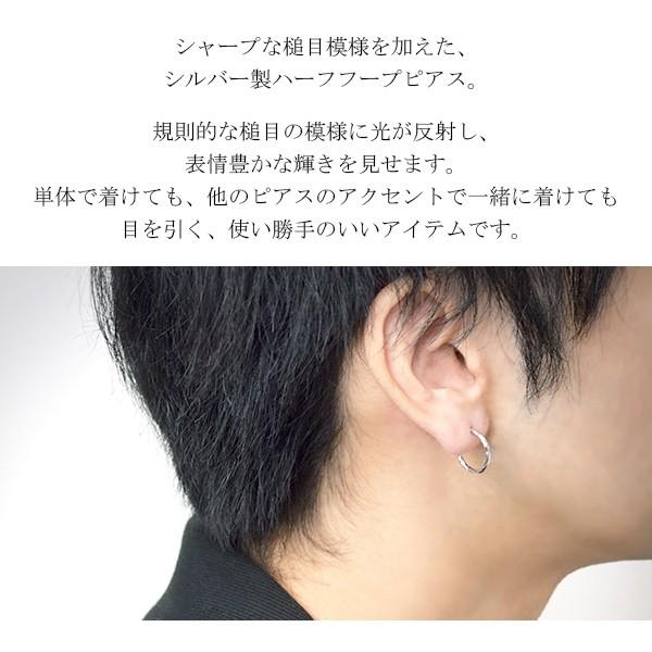 フープピアス メンズ 片耳 シルバー シンプル ハーフ 槌目 ツイスト リング 1p おしゃれ シルバー925 男性 レディース 人気 安い Sp P05 新宿銀の蔵 年中無休 一部即日発送 通販 Yahoo ショッピング