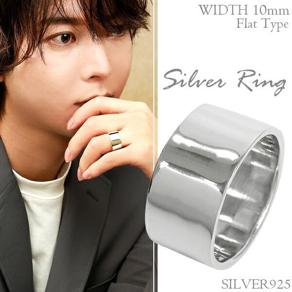 指輪 メンズ シンプル おしゃれ シルバー925 幅10mm ワイド 平打ち シルバーリング 10 5 27 5号 幅広 大きいサイズ 男性 プレゼント 正規品販売