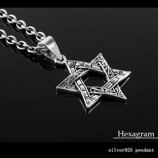 ダビデスターペンダント　シルバー925 Amazon | メンズレディース ダビデの星 ペンダント スターリング