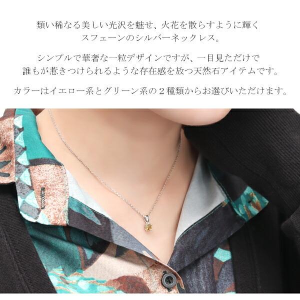 天然 スフェーン ラウンドカット ネックレス シルバー925 一粒 天然 スフェーン ラウンドカット ネックレス シルバー925 一粒