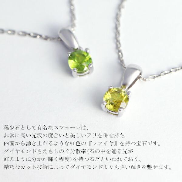 天然 スフェーン ラウンドカット ネックレス シルバー925 一粒 天然 スフェーン ラウンドカット ネックレス シルバー925 一粒