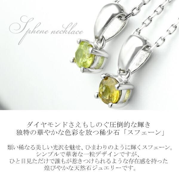 スフェーン黄緑カラーペンダント　(トップのみ) スフェーン黄緑カラーペンダント(トップのみ)