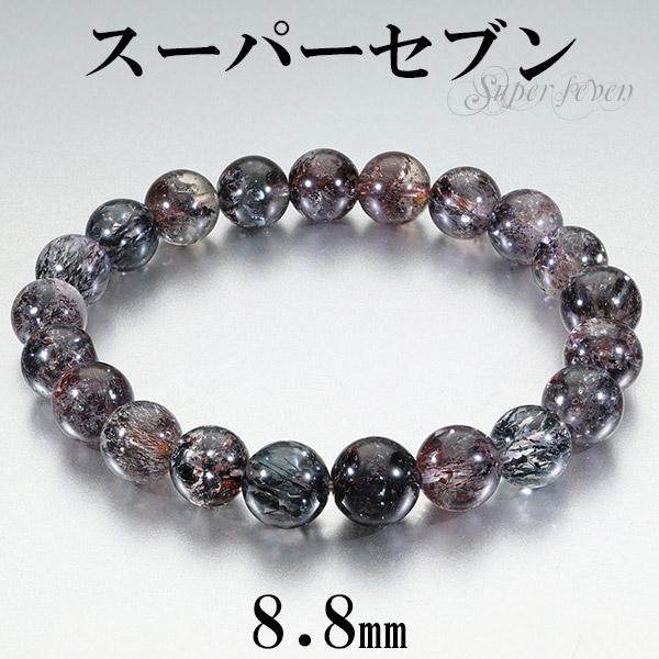 【高品質】スーパーセブン　水晶ダイヤカット　ブレスレット スーパーセブン ブレスレット 最高品質 セイクリッドセブン 8.8mm 17.5