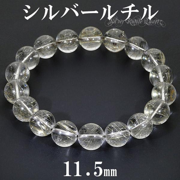 シルバールチル ブレスレット 11.5mm 19cm メンズL レディースLL