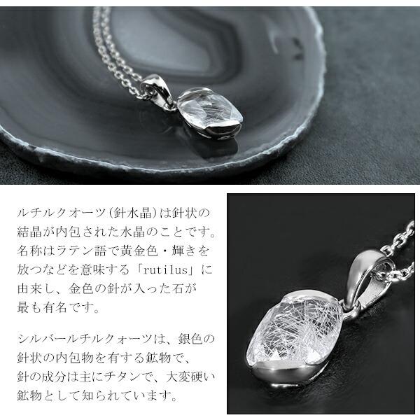 天然 シルバールチルクォーツ シルバー ネックレス 天然石 天然 シルバールチルクォーツ シルバー ネックレス 天然石