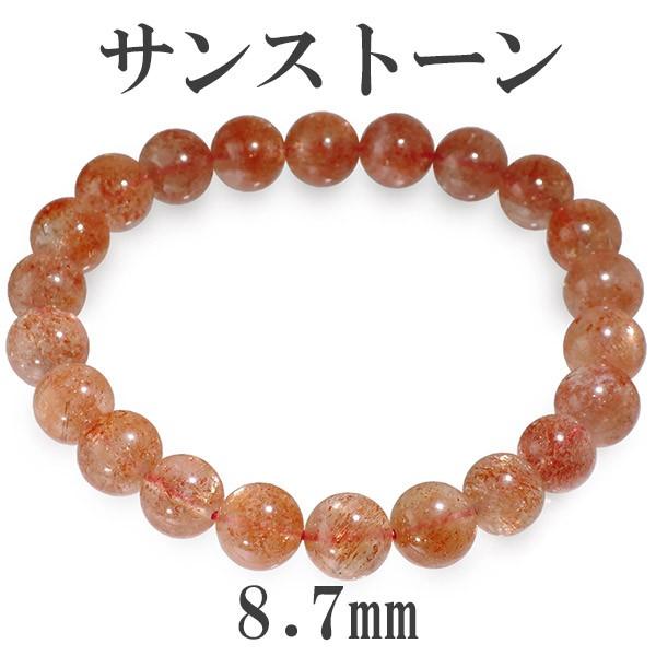 腕輪念珠　ブレスレット　サンストーン サンストーン ブレスレット 8.7mm 18cm 天然石 パワーストーン 腕輪