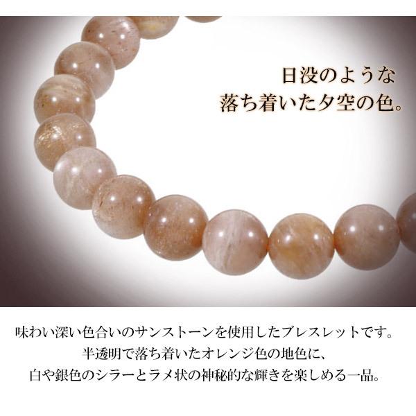 サンストーン ブレスレット 8mm 17〜19cm M〜LL サイズ 天然石