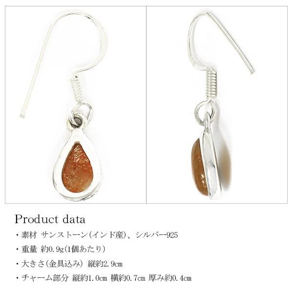 サンストーン ピアス シルバー インド産 雫型 フック 2P 両耳 おしゃれ