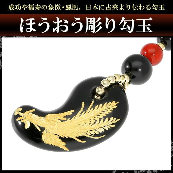 オニキス 勾玉ストラップ 天然石 パワーストーン 開運 携帯ストラップ