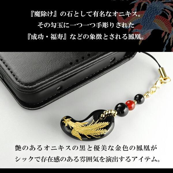 オニキス 勾玉ストラップ 天然石 パワーストーン 開運 携帯ストラップ