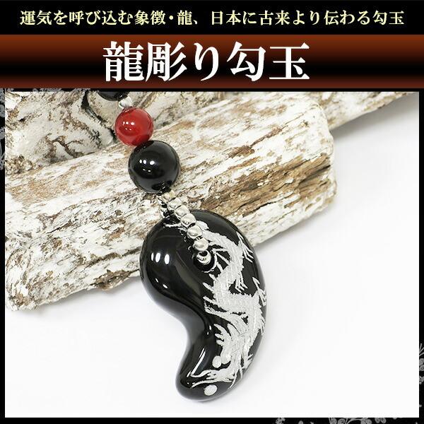 オニキス 勾玉ストラップ 天然石 パワーストーン 開運 携帯ストラップ