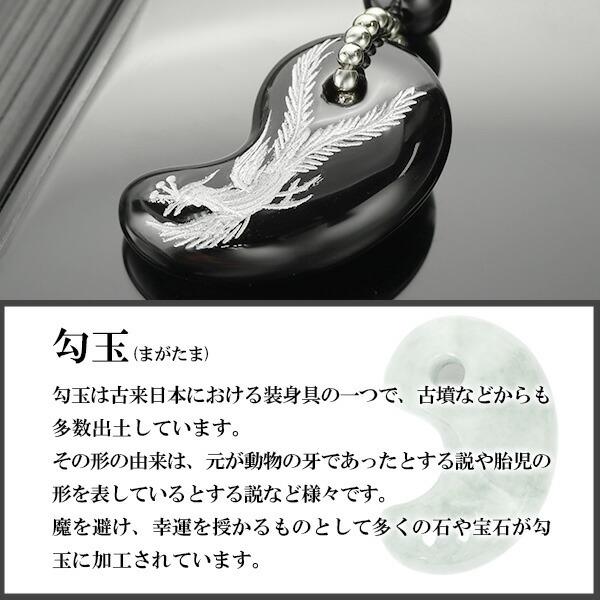 オニキス 勾玉ストラップ 天然石 パワーストーン 開運 携帯ストラップ 銀 鳳凰 ホウオウ 赤メノウ お守り 福寿 健康 St 109 新宿銀の蔵 年中無休 一部即日発送 通販 Yahoo ショッピング