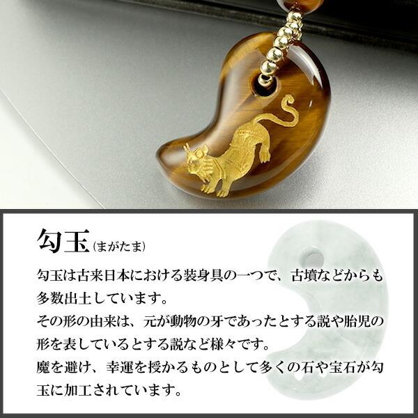 タイガーアイ 勾玉ストラップ 天然石 パワーストーン 開運 携帯