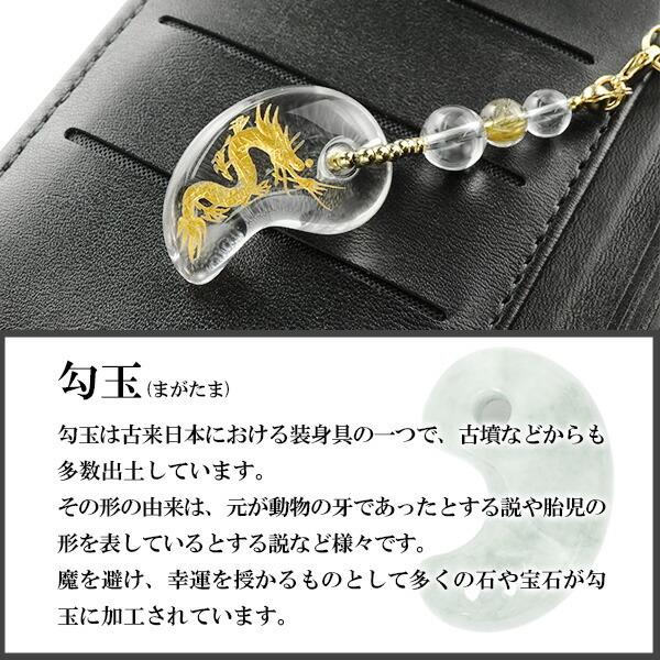 天然石　手彫り　龍　根付け 天然石手彫り龍根付け