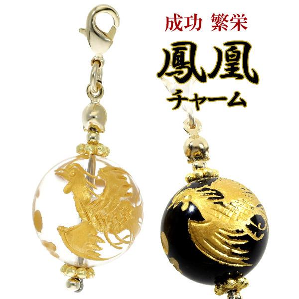 鳳凰 手彫り お守り チャーム 水晶 オニキス 彫り玉 天然石