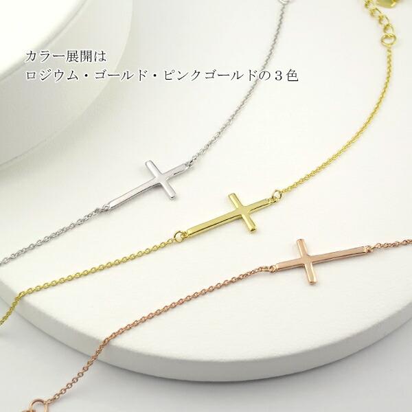 選べる3カラー ラテンクロス ブレスレット 15〜18cm シルバー925