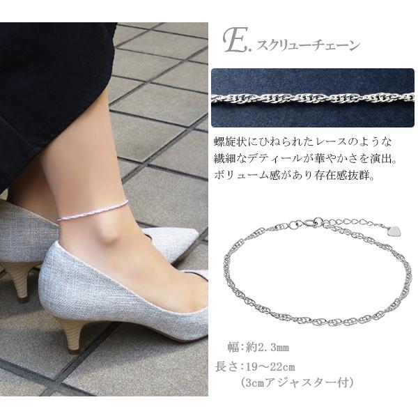 アンクレット レディース シルバー デザインチェーン スクリュー