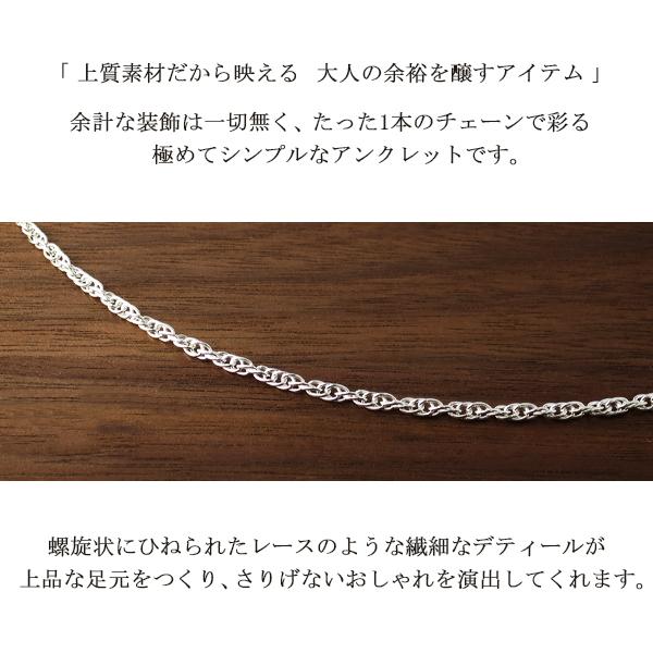 スクリューチェーン シルバーアンクレット 26cm アンクレット シルバー925 銀 足首 シンプル チェーン さりげない 男性 女性 爆買の画像