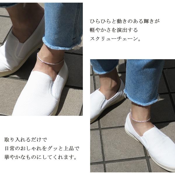 スクリューチェーン シルバーアンクレット 26cm アンクレット シルバー925 銀 足首 シンプル チェーン さりげない 男性 女性 爆買の画像