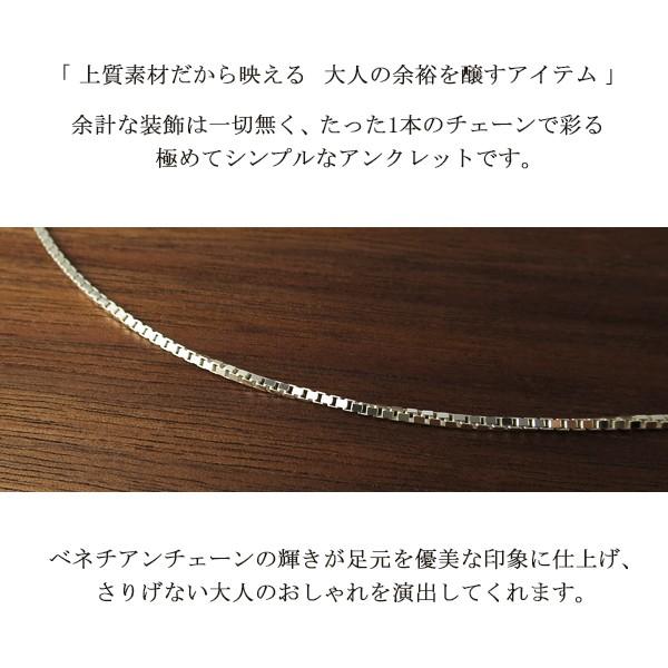 アンクレット メンズ シルバー レディース シンプル ベネチアンチェーン おしゃれ ボックス アクセサリー 足首 シルバー925 夏 Stl Ank11 新宿銀の蔵 年中無休 一部即日発送 通販 Yahoo ショッピング