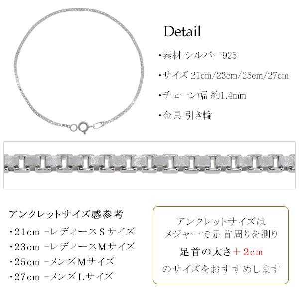 アンクレット メンズ シルバー レディース シンプル ベネチアンチェーン おしゃれ ボックス アクセサリー 足首 シルバー925 夏 Stl Ank11 新宿銀の蔵 年中無休 一部即日発送 通販 Yahoo ショッピング
