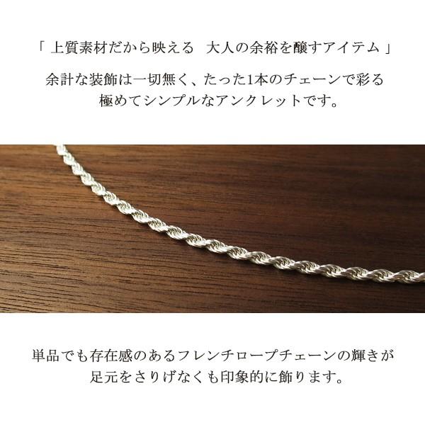 アンクレット メンズ シルバー ロープチェーン レディース シンプル 縄
