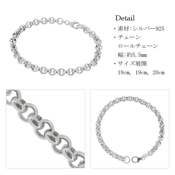 チェーンブレスレット メンズ ロール 甲丸 シルバー 18cm 19cm 20cm