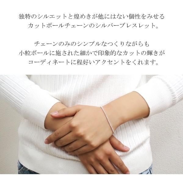カットボールチェーン ブレスレット レディース 2mm シルバー 15-18cm