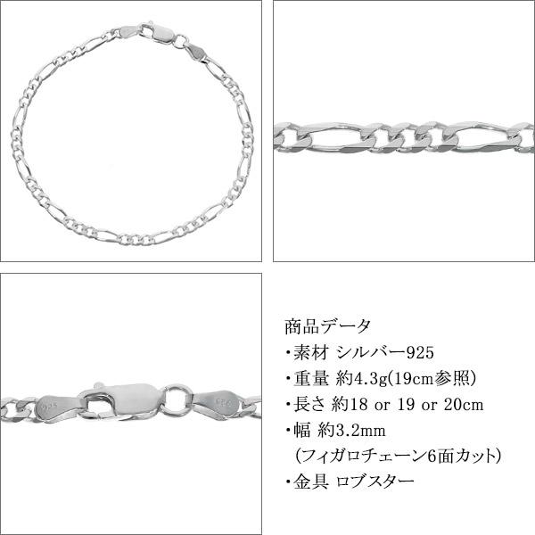 シルバー フィガロ チェーン ブレスレット 18〜20cm 6面カット フィガロチェーン シンプル きれいめ シルバーアクセサリー メンズ レディース 爆買の画像